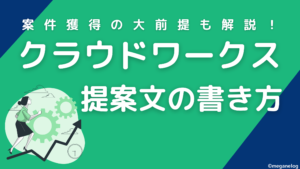 案件獲得