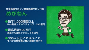 本記事の信頼性