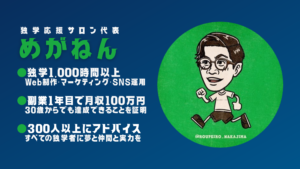 本記事の信頼性