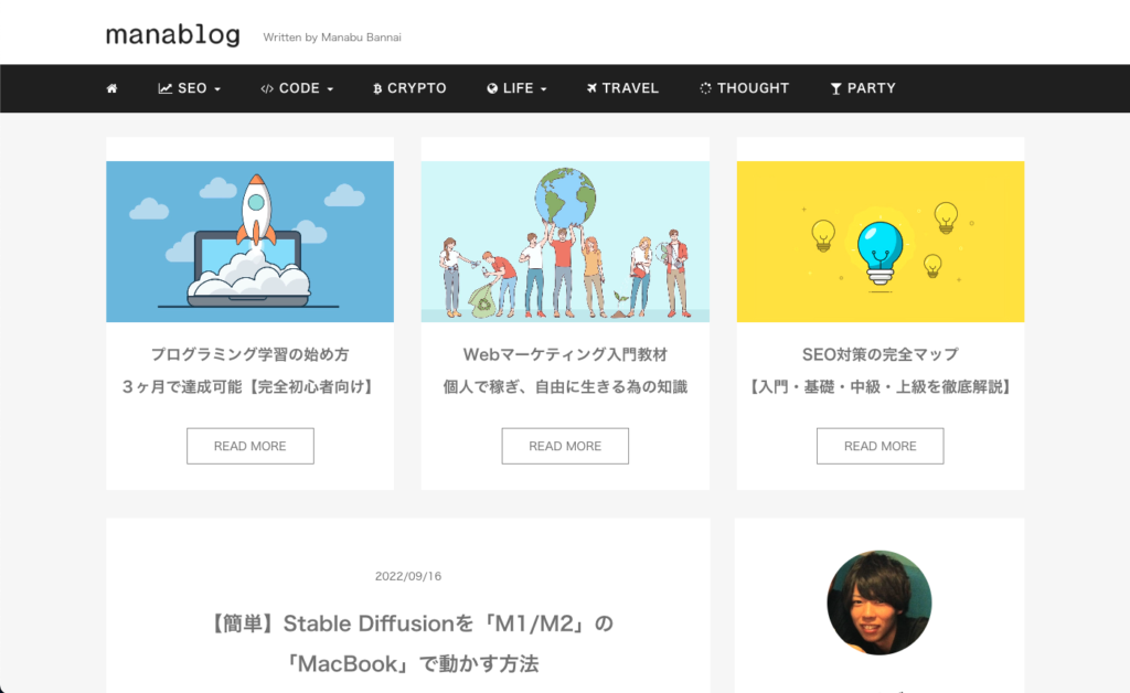 manablogブログのスクリーンショット