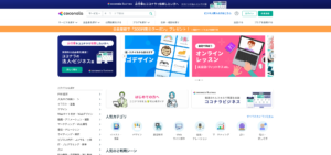ココナラのスクリーンショット
