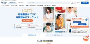 ランサーズのスクリーンショット