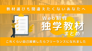 独学教材
