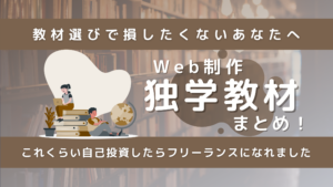 独学教材