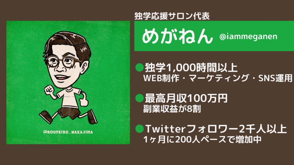 本記事の信頼性