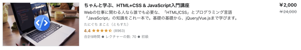 んと学ぶ、HTML+CSS & JavaScript入門講座