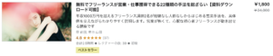 無料でフリーランスが営業・仕事獲得できる22種類の手法を総ざらい【資料ダウンロード可能】