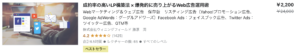 成約率の高いLP構築法 × 爆発的に売り上がるWeb広告運用術