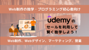 Udemy