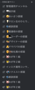 営業応援サロンチャンネル