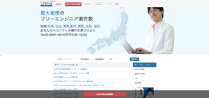 IT求人ナビフリーランス