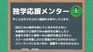 独学応援メンター