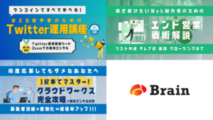 めがねんのBrain