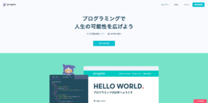 Progateのスクリーンショット