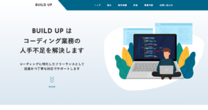 BUILDUPのスクリーンショット