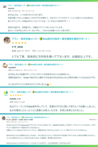 独学応援メンター_体験者の声